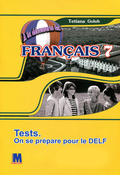 French. Collection of test tasks. 7th grade / Французька мова. Збірник тестових завдань. 7 клас Татьяна Голуб 978-617-7198-41-2-1