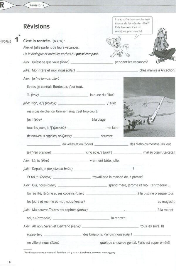 French. Collection of test tasks. 7th grade / Французька мова. Збірник тестових завдань. 7 клас Татьяна Голуб 978-617-7198-41-2-4
