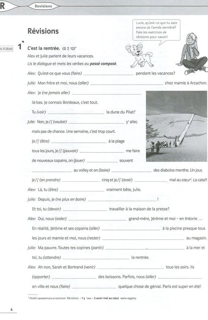 French. Collection of test tasks. 7th grade / Французька мова. Збірник тестових завдань. 7 клас Татьяна Голуб 978-617-7198-41-2-4