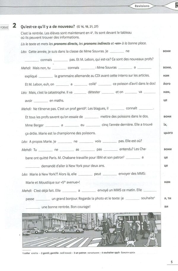 French. Collection of test tasks. 7th grade / Французька мова. Збірник тестових завдань. 7 клас Татьяна Голуб 978-617-7198-41-2-5