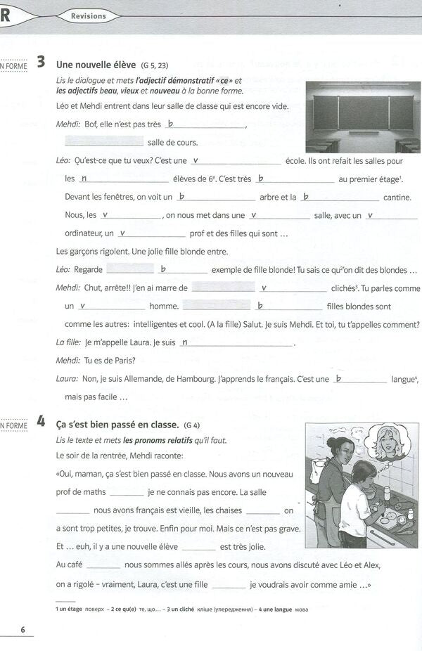 French. Collection of test tasks. 7th grade / Французька мова. Збірник тестових завдань. 7 клас Татьяна Голуб 978-617-7198-41-2-6