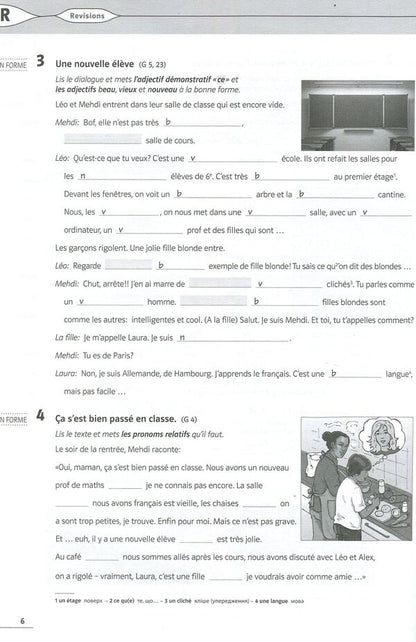 French. Collection of test tasks. 7th grade / Французька мова. Збірник тестових завдань. 7 клас Татьяна Голуб 978-617-7198-41-2-6