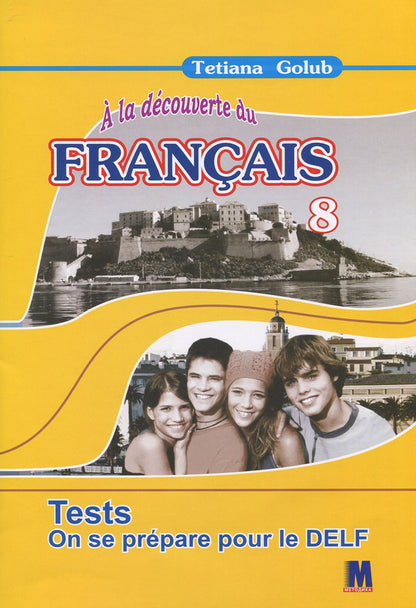 French. Collection of test tasks. 8th grade / Французька мова. Збірник тестових завдань. 8 клас Татьяна Голуб 978-617-7462-62-9-1