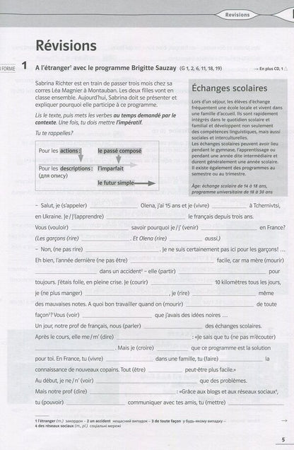 French. Collection of test tasks. 8th grade / Французька мова. Збірник тестових завдань. 8 клас Татьяна Голуб 978-617-7462-62-9-4