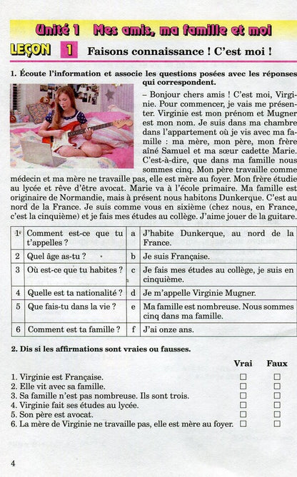 French. Textbook. 6th grade / Французька мова. Підручник. 6 клас Юрий Клименко 978-966-11-0427-2-4
