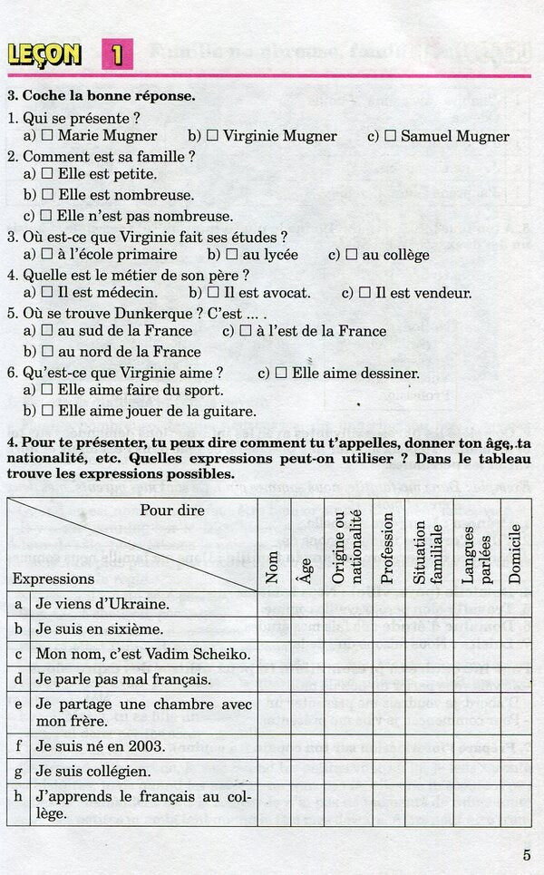 French. Textbook. 6th grade / Французька мова. Підручник. 6 клас Юрий Клименко 978-966-11-0427-2-5