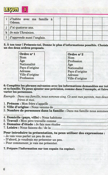 French. Textbook. 6th grade / Французька мова. Підручник. 6 клас Юрий Клименко 978-966-11-0427-2-6