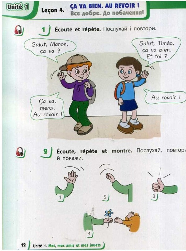 French. Textbook with audio accompaniment for 1st grade / Французька мова. Підручник з аудіосупроводом для 1 класу Ирина Ураева 9786170944184-2