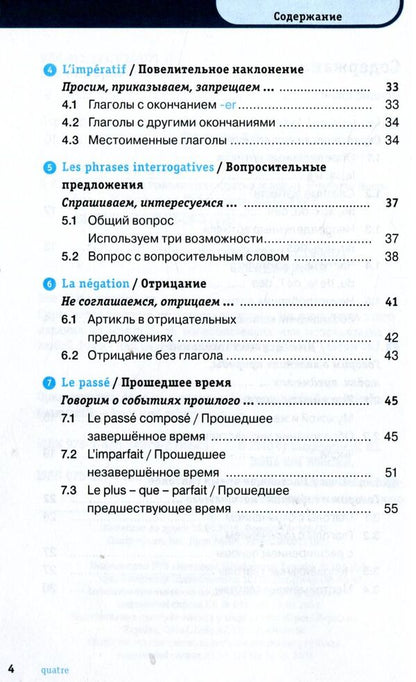 French grammar short and easy / Французская грамматика кратко и легко Катерине Даутель 978-617-7198-09-2, 978-3-468-34879-2, 9789663623313-5