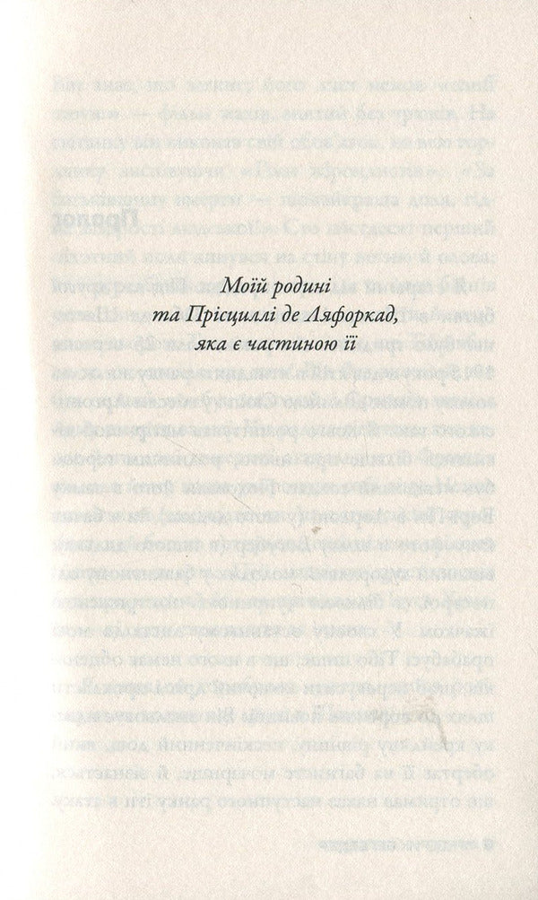 French novel / Французький роман Фредерик Бегбедер 978-966-948-229-7-4