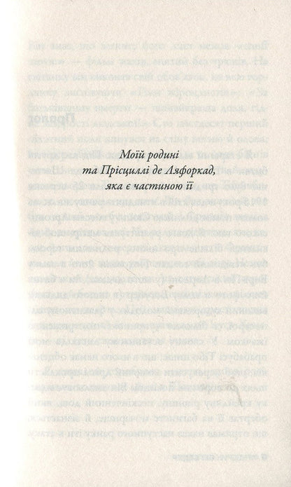 French novel / Французький роман Фредерик Бегбедер 978-966-948-229-7-4