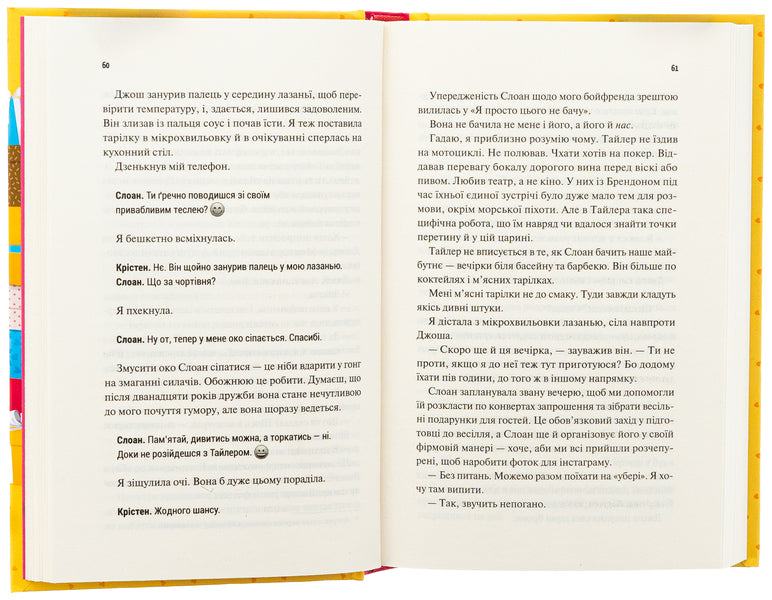 Frendzone / Френдзона Эбби Хименес 978-617-17-0810-5-5