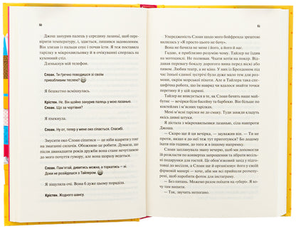 Frendzone / Френдзона Эбби Хименес 978-617-17-0810-5-5