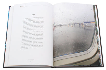 Frequencies of the Universe, or Notes of a Dreamer / Частоты вселенной, или Заметки мечтательницы Анна Захаренко 9789662791167-5