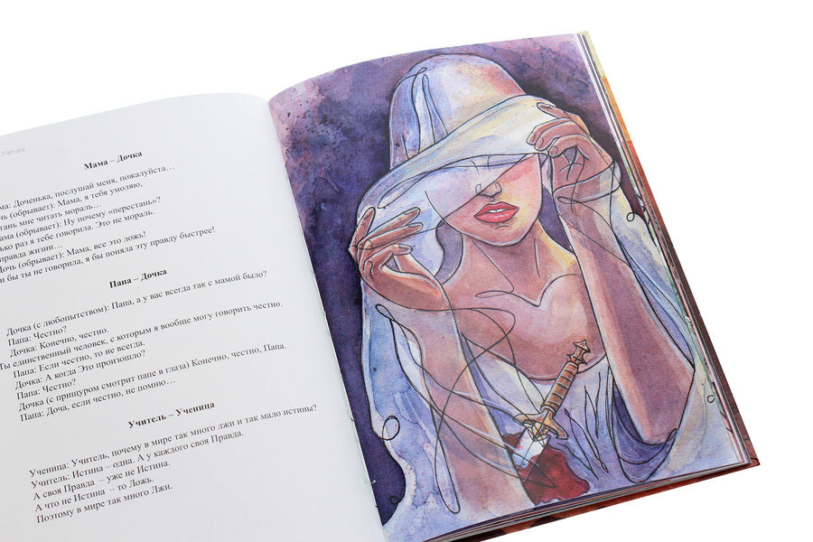 Freud vs St. Varvara / Freud vs St. Varvara Галина Шабшай, Ефим Шабшай, Алёна Гияновская 978-966-986-271-6-5