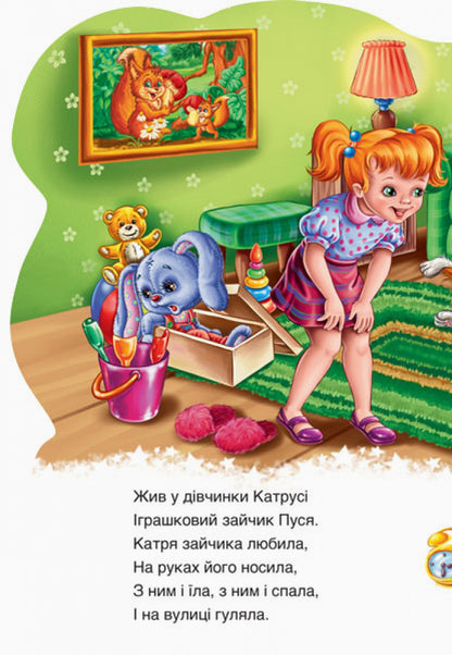 Friendly animals. Bunny / Дружні звірятка. Зайчик Евгений Новицкий 978-966-748-988-5-3