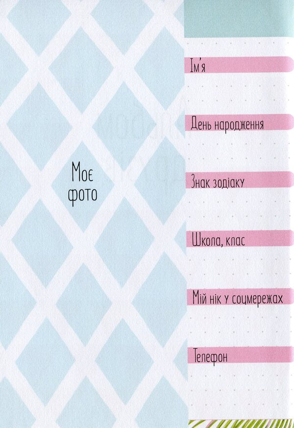 Friends album 15 / Альбом друзів 15  978966935641315-3