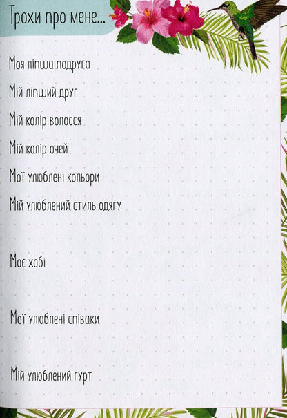 Friends album 15 / Альбом друзів 15  978966935641315-4