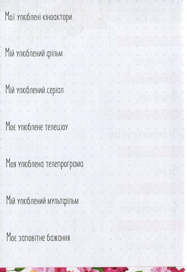 Friends album 15 / Альбом друзів 15  978966935641315-5