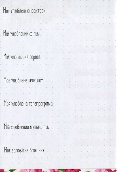 Friends album 15 / Альбом друзів 15  978966935641315-5