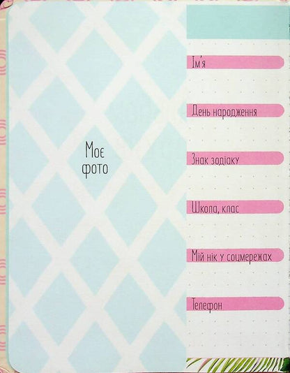 Friends album 23 / Альбом друзів 23  978966935641323-3