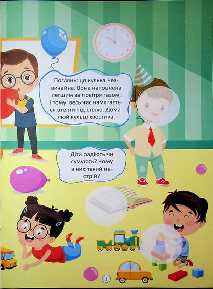 Friends and girlfriends / Друзі й подружки  978-966-989-286-7-3