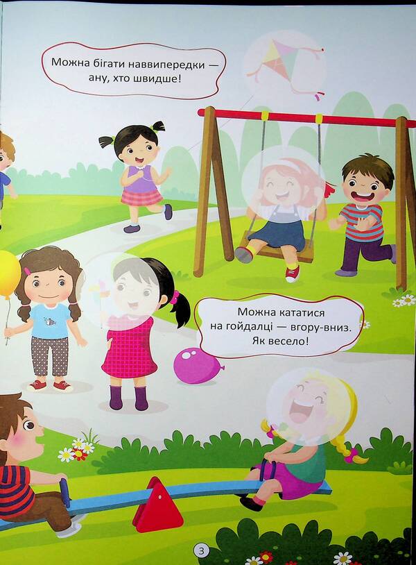 Friends and girlfriends / Друзі й подружки  978-966-989-286-7-5