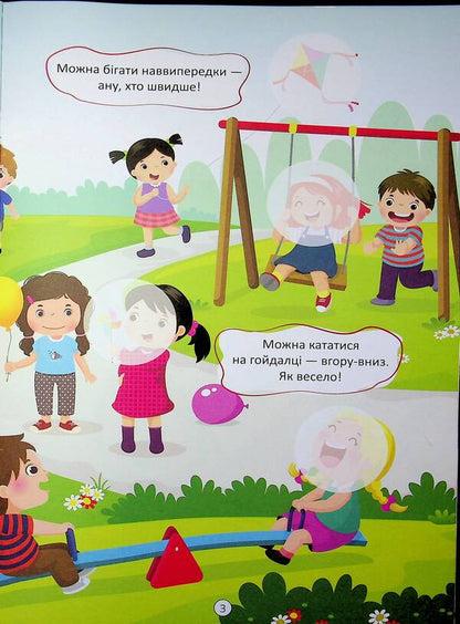 Friends and girlfriends / Друзі й подружки  978-966-989-286-7-5