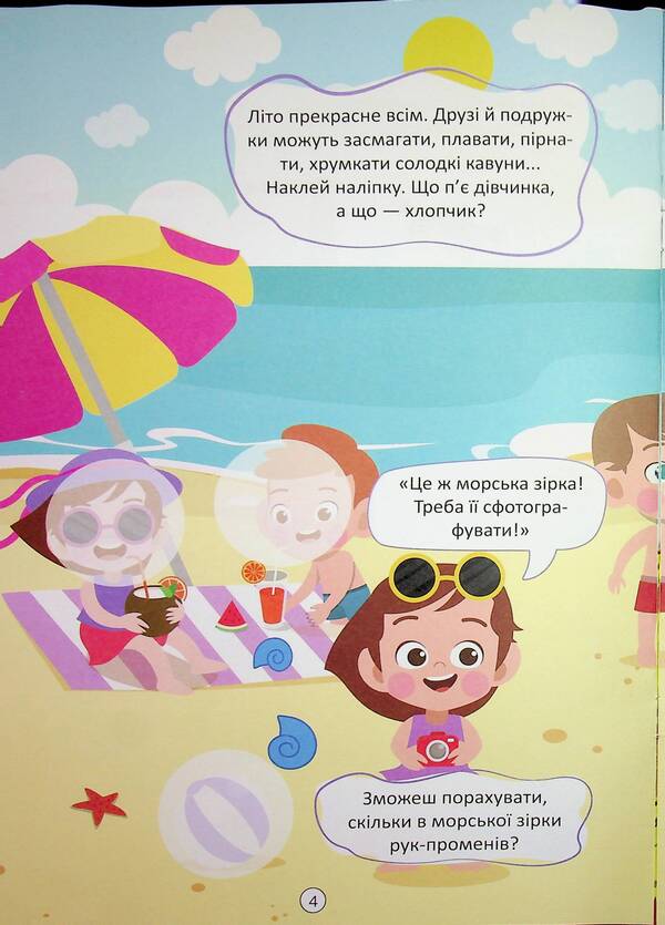 Friends and girlfriends / Друзі й подружки  978-966-989-286-7-6