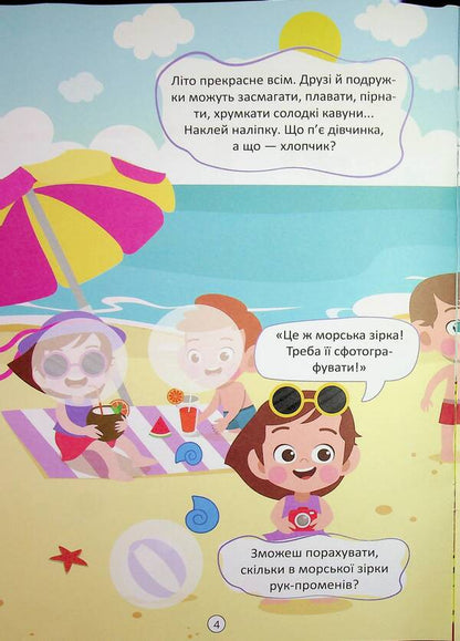 Friends and girlfriends / Друзі й подружки  978-966-989-286-7-6