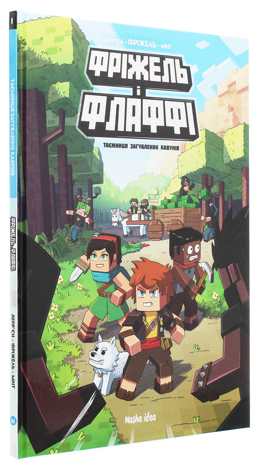 Frizel and Fluffy (set of 6 books) / Фріжель i Флаффі (комплект із 6 книг) Жан-Кристоф Деррьен, Фрижель 978-617-7678-45-7, 978-617-7678-46-4, 978-617-7678-60-0, 978-617-7678-80-8, 978-617-8109-36-3, 978-617-8109-89-9-2