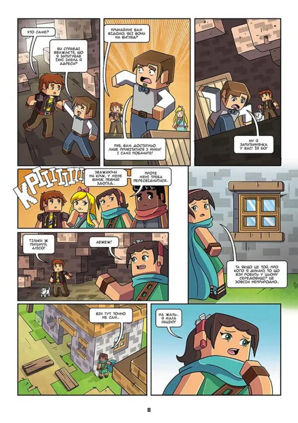 Frizzell And Fluffy Volume 9 Lets Save Lanniel - Фржель Флафф Том 9 Урятуймо Ланнель Frigel, Jean-Christophe Derrien - Фргель, Жан-Крстоф Деррн 9786178636616-4