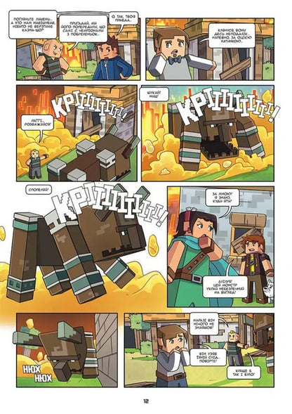 Frizzell And Fluffy Volume 9 Lets Save Lanniel - Фржель Флафф Том 9 Урятуймо Ланнель Frigel, Jean-Christophe Derrien - Фргель, Жан-Крстоф Деррн 9786178636616-5