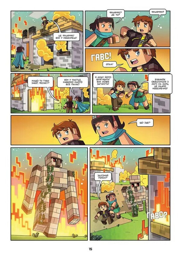Frizzell And Fluffy Volume 9 Lets Save Lanniel - Фржель Флафф Том 9 Урятуймо Ланнель Frigel, Jean-Christophe Derrien - Фргель, Жан-Крстоф Деррн 9786178636616-6