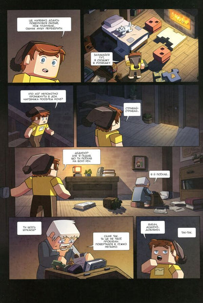 Frizzell and Fluffy.Volume 4. The Ice Kingdom / Фріжель і Флаффі. Том 4. Крижане королівство Жан-Кристоф Деррьен, Фрижель 978-617-7678-80-8-5