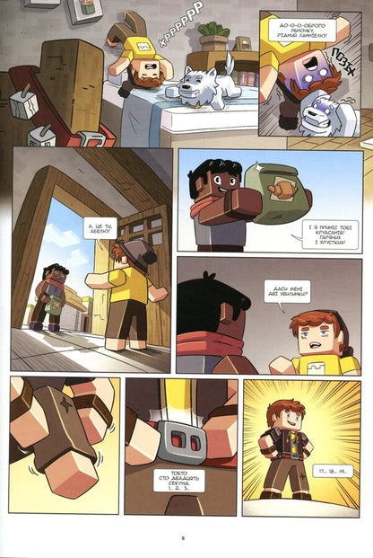 Frizzell and Fluffy.Volume 4. The Ice Kingdom / Фріжель і Флаффі. Том 4. Крижане королівство Жан-Кристоф Деррьен, Фрижель 978-617-7678-80-8-6