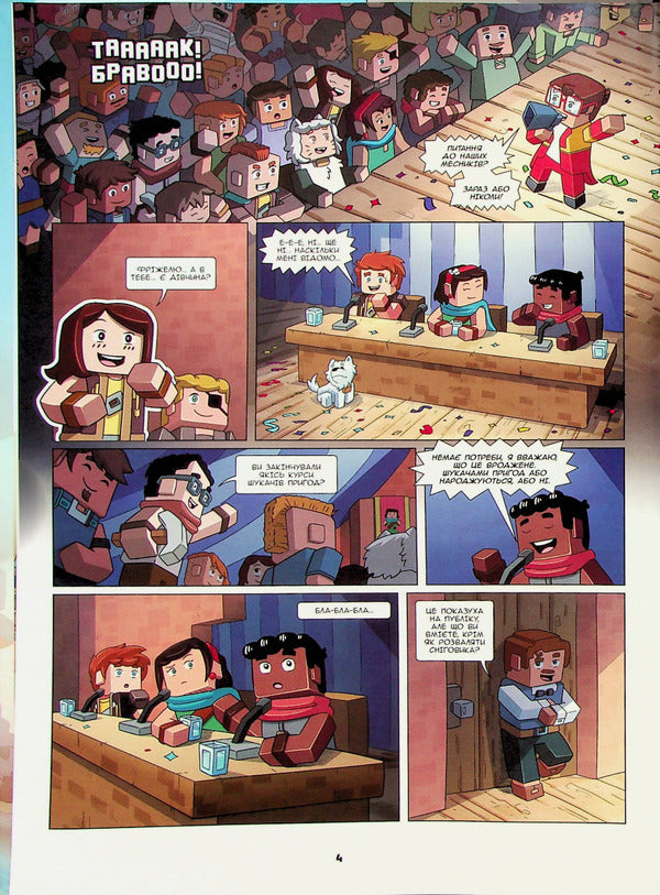 Frizzell and Fluffy.Volume 5. The Lost Island / Фріжель і Флаффі. Том 5. Загублений острів Фрижель, Жан-Кристоф Деррьен 978-617-8109-36-3-4