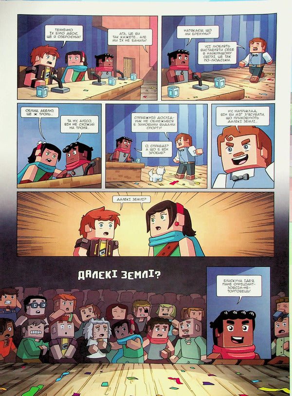 Frizzell and Fluffy.Volume 5. The Lost Island / Фріжель і Флаффі. Том 5. Загублений острів Фрижель, Жан-Кристоф Деррьен 978-617-8109-36-3-5