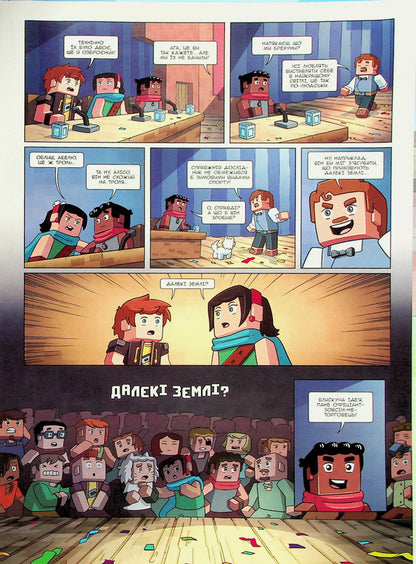 Frizzell and Fluffy.Volume 5. The Lost Island / Фріжель і Флаффі. Том 5. Загублений острів Фрижель, Жан-Кристоф Деррьен 978-617-8109-36-3-5