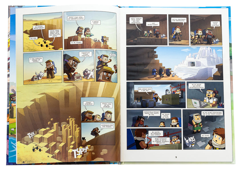Frizzell and Fluffy. Volume 7. Red powder / Фріжель і Флаффі. Том 7. Червоний порох Фрижель 978-617-8396-50-3-5