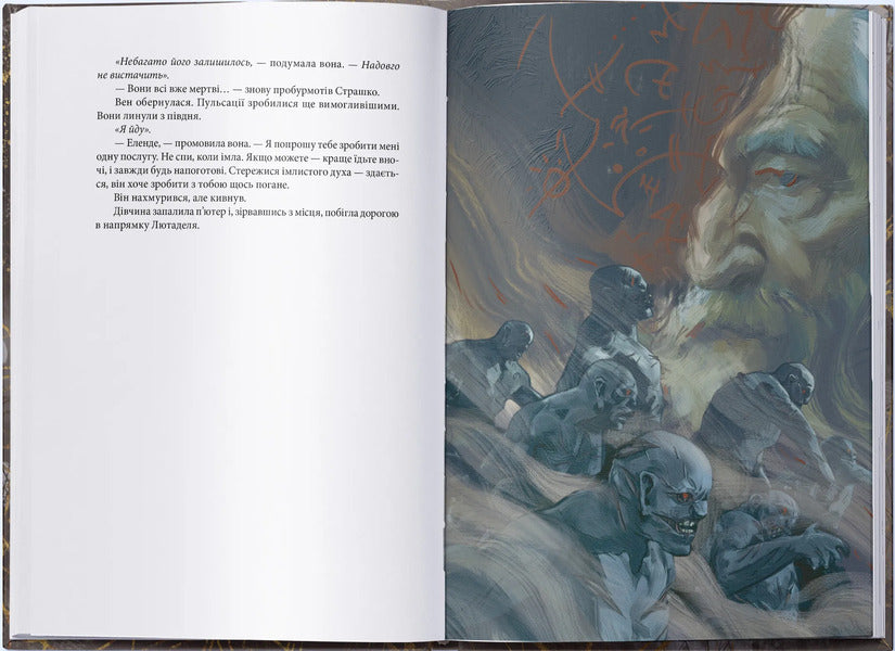 From-Imla-Born. Book 2. Source Of Ascension / З-імли-народжені. Книга 2. Джерело Вознесіння Brandon Sanderson / Брендон Сандерсон 9786178383589-4