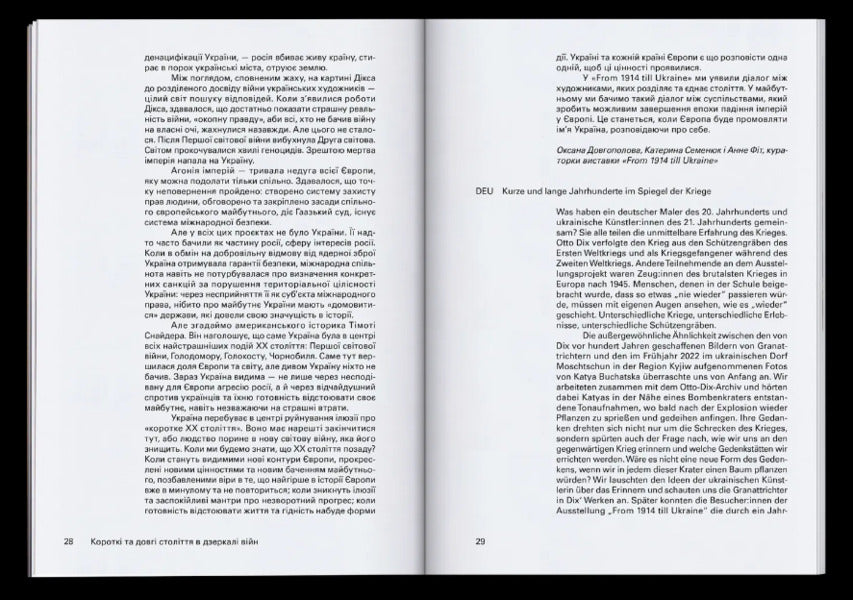 From 1914 To Ukraine - From 1914 till Ukraine Ulrike Gross, Otto Dix, Katya Buchatskaya, Maxim Ivanov, Viktor Konstantinov, Andrey Rachinsky, Daniil Revkovsky, Andrey Sagaidakovsky, Denis Salivanov, Ivan Skoryna, Ksenia Shcherbakova, Ksenia Janus - Ульрке Гросс, Отто Дкс, Катя Бучацька, Максим ванов, Вктор Константинов, Андрй Рачинський, Данель Ревковський, Андрй Сагайдаковський, Денис Салванов, ван Скорина, Ксеня Щербакова, Ксеня Янус 9786177948406-6