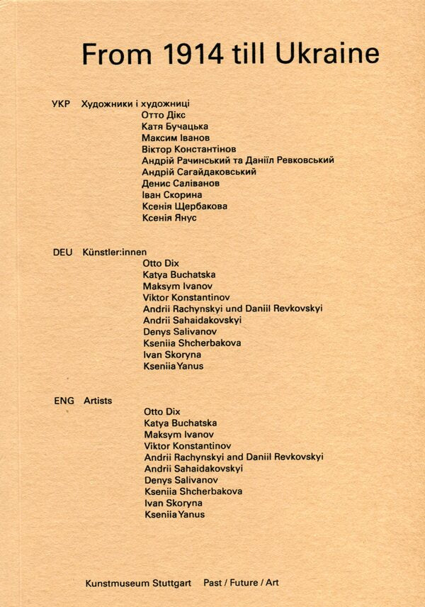 From 1914 to Ukraine / From 1914 till Ukraine Ульрике Гросс, Отто Дикс, Катя Бучацкая, Максим Иванов, Виктор Константинов, Андрей Рачинский, Даниил Ревковский, Андрей Сагайдаковский, Денис Саливанов, Иван Скорина, Ксения Щербакова, Ксения Янус 978-617-7948-40-6-1