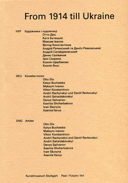 From 1914 to Ukraine / From 1914 till Ukraine Ульрике Гросс, Отто Дикс, Катя Бучацкая, Максим Иванов, Виктор Константинов, Андрей Рачинский, Даниил Ревковский, Андрей Сагайдаковский, Денис Саливанов, Иван Скорина, Ксения Щербакова, Ксения Янус 978-617-7948-40-6-1