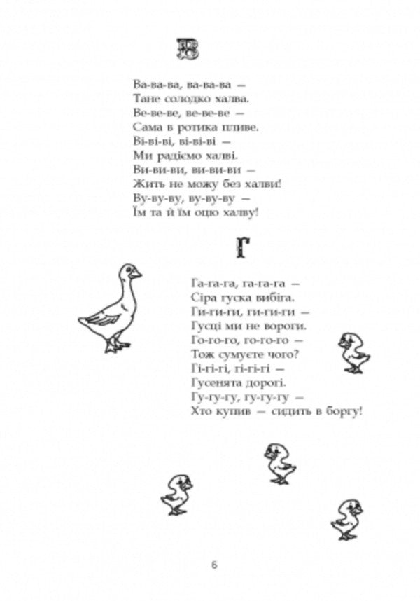 From A Tongue Twister To A Calculator / Від скоромовки до лічилки Lyubov Yakovenko / Любов Яковенко 9786170922670-3