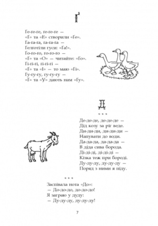 From A Tongue Twister To A Calculator / Від скоромовки до лічилки Lyubov Yakovenko / Любов Яковенко 9786170922670-4