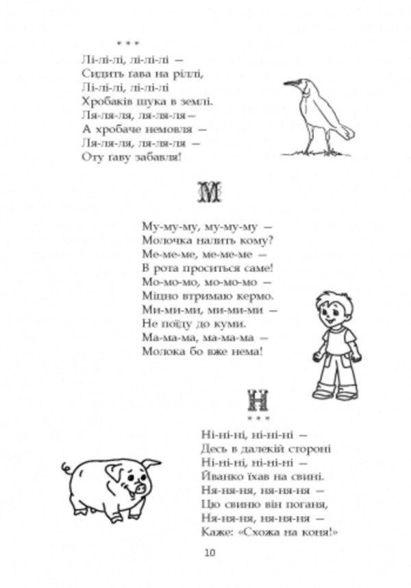 From A Tongue Twister To A Calculator / Від скоромовки до лічилки Lyubov Yakovenko / Любов Яковенко 9786170922670-6