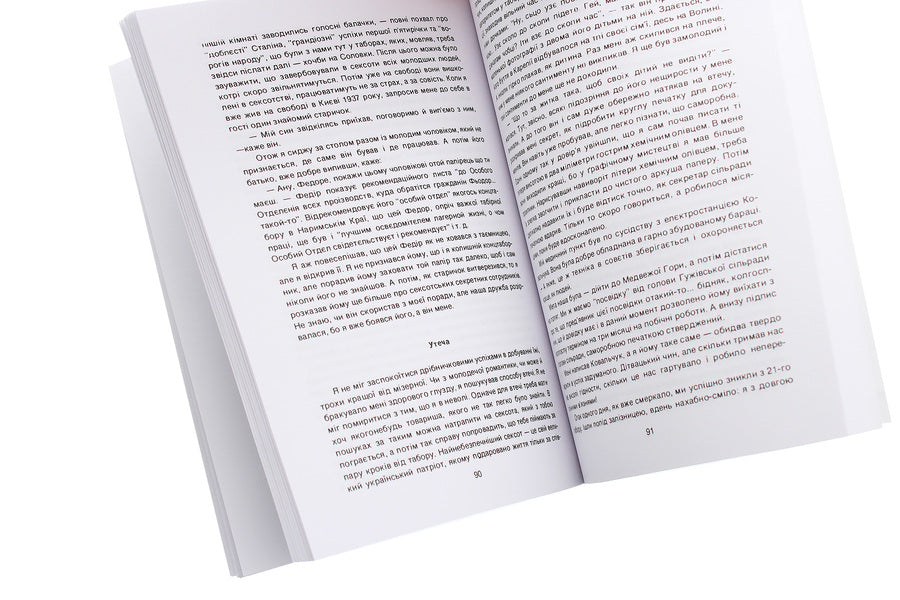 From Guzhivka to Bilomor Canal. Testimony of a concentration camp inmate of the 1930s. / Від Гужівки до Біломор-каналу. Свідчення концтабірника 1930-х рр. Александр Канюка 978-611-01-1923-8-4