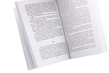 From Guzhivka to Bilomor Canal. Testimony of a concentration camp inmate of the 1930s. / Від Гужівки до Біломор-каналу. Свідчення концтабірника 1930-х рр. Александр Канюка 978-611-01-1923-8-4