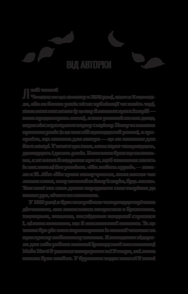 From London With Love / З Лондона з любов’ю Sarah Jio / Сара Джіо 9786171709782-3